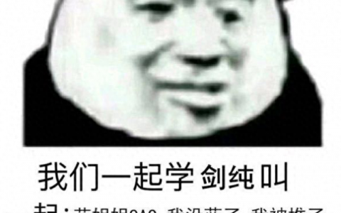 剑三打本装备(剑三打副本最强装备)