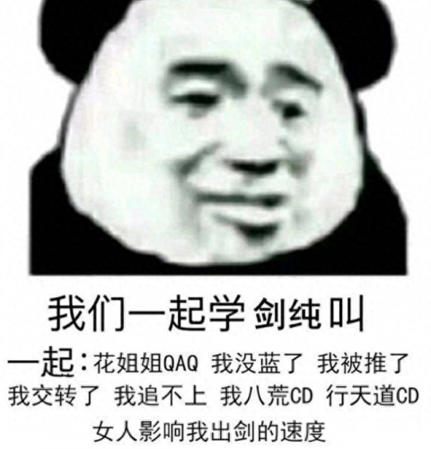 剑三打本装备(剑三打副本最强装备)插图