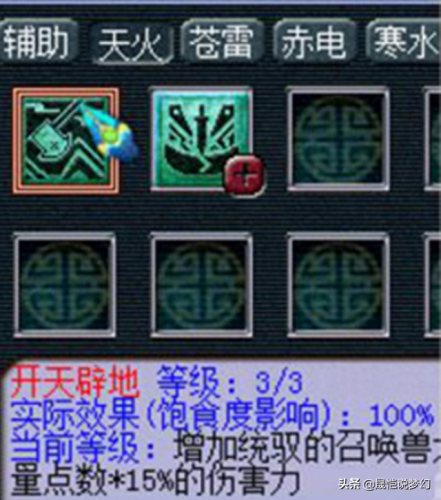 梦幻西游 法宝太阳(梦幻西游月光法宝流程)插图12