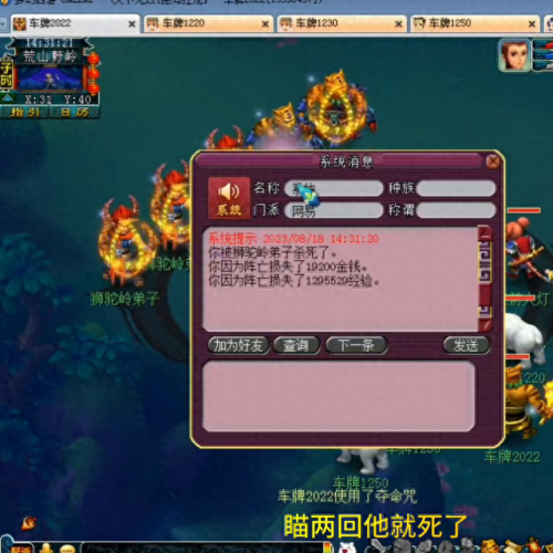 梦幻西游2神器几级做的(梦幻西游2神器怎么得到)插图5