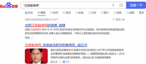 安徽盗窃案律师排名前十(安徽亓林律师)插图8
