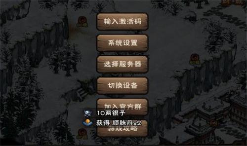 烟雨江湖2021清明节激活码怎么领取(烟雨江湖礼包激活码大全2023)插图