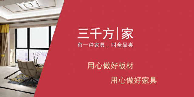 板材门店数量排名榜前十(板材排名前十名)插图3