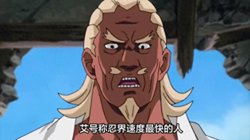 火影忍者最强学校排名前十(火影忍者小学生最高战力)插图3