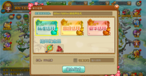 弹弹堂大冒险怎么结拜(弹弹堂大冒险如何双开)插图