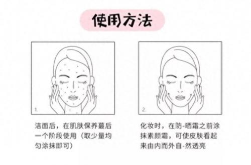 十大轻奢素颜霜排行榜(为什么不建议用素颜霜)插图30