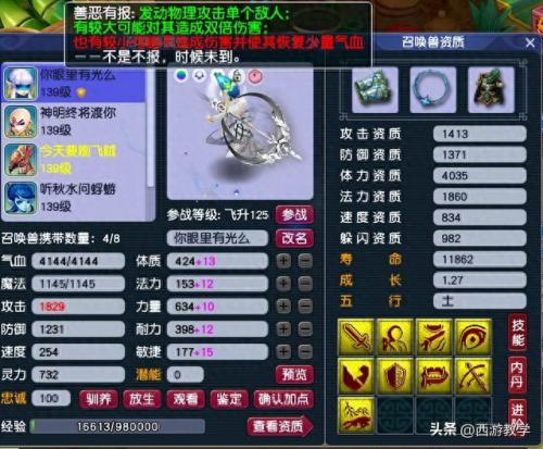 梦幻西游手游消费过万(梦幻西游手游卖经验)插图2
