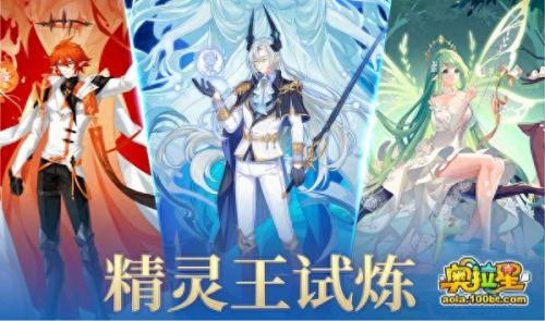 奥拉星万物生辉王者可兰技能(王者可兰)插图7