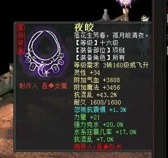 大话西游2装备初值表(大话西游2顶级高级装备)插图9