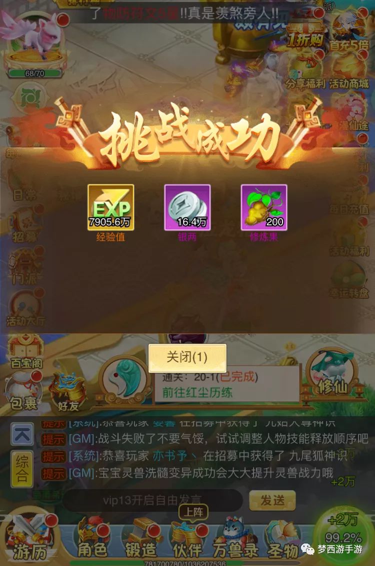 梦西游手游战力提升攻略(梦幻诛仙手游战力提升攻略)插图