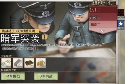战争与征服战斗狂欢怎么玩(战争与征服如何有ssr)插图