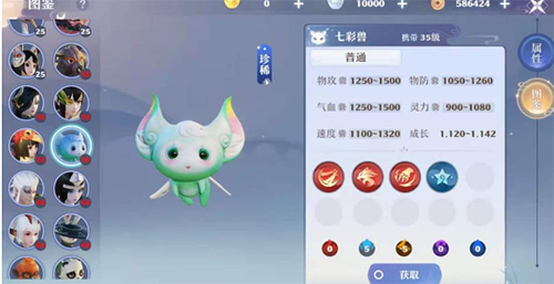 梦幻新诛仙七彩兽怎么获得(梦幻新诛仙七彩兽培养)插图