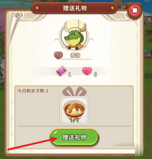 悠长假期手游宠物升星(悠长假期手游邀请函怎么发)插图2