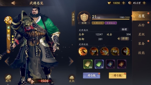 乱世逐鹿张飞怎么样(乱世逐鹿拍卖价格)插图1