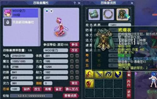 梦幻西游新区冲175花费(梦幻西游新区冲175最快纪录)插图6