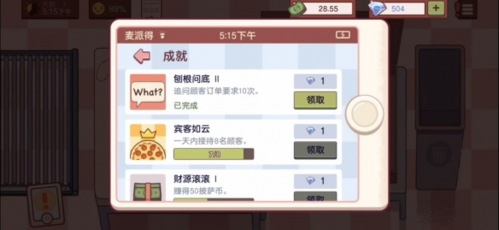 可口的披萨钻石怎么获得(美味的披萨钻石从哪里获取)插图6