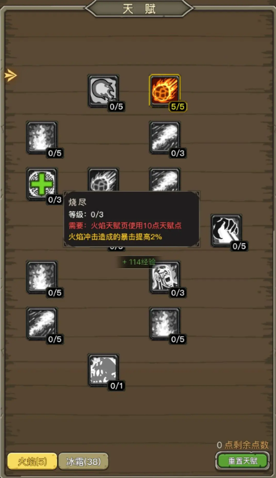 暗影部落小程序法师加点推荐攻略(暗影部落小程序猎人攻略)插图1