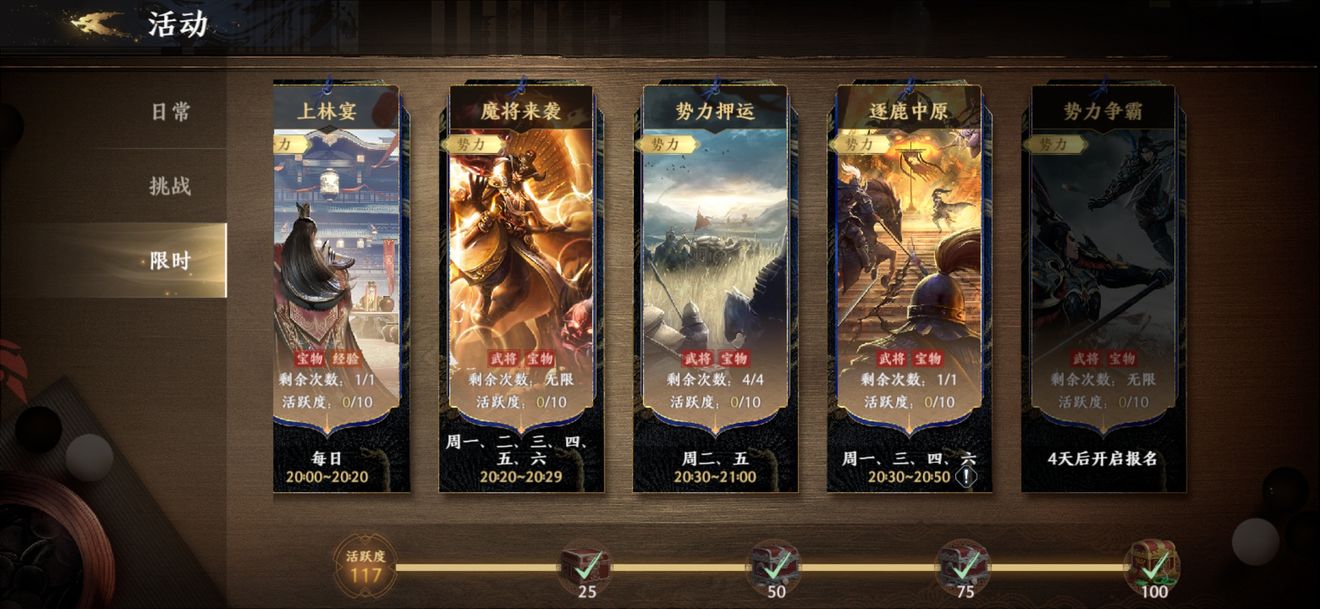 极无双2常驻活动玩法奖励大全(极无双2组队玩法)插图1
