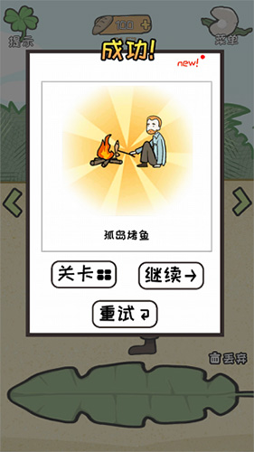 荒岛逃脱逃离医院2第3关怎么过(逃出医院第3关怎么玩)插图3