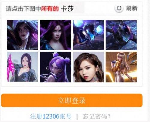 英雄联盟验证码(英雄联盟第三方验证码)插图10