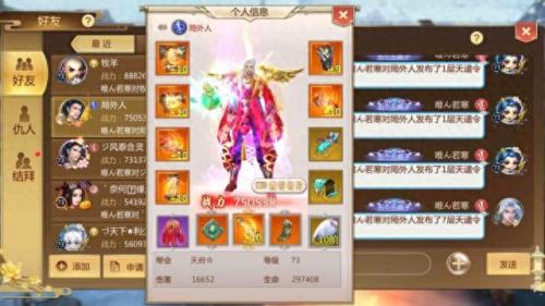 手游蜀门 武器图片(蜀门手游副武器哪里出)插图3
