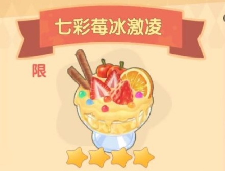 摩尔庄园手游七彩莓冰激凌赚钱吗(摩尔庄园赚钱快的游戏)插图