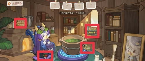 奥比岛手游第一宫煮番茄饭怎么过(奥比岛手游做菜)插图
