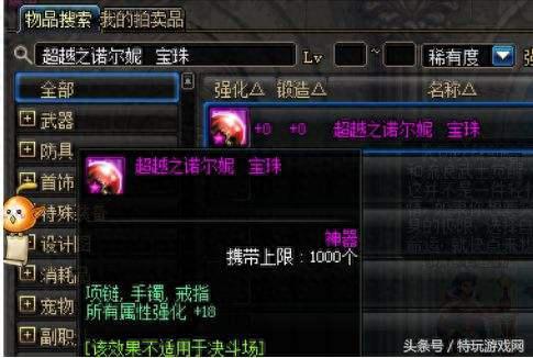 白手武器带什么属性好(100版本白手带什么武器)插图21
