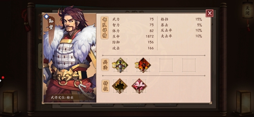 策魂三国孙坚怎么样(魂策三国最强阵容)插图