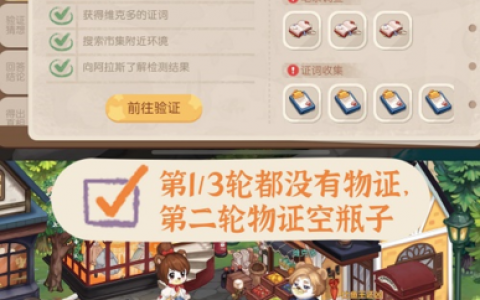 奥比岛手游维克多送药风波怎么过(奥比岛手游领航员奖励)