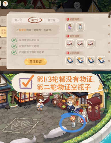 奥比岛手游维克多送药风波怎么过(奥比岛手游领航员奖励)插图