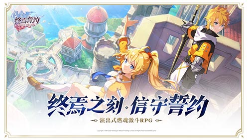 终焉誓约英雄图鉴(终焉誓约公益服)插图