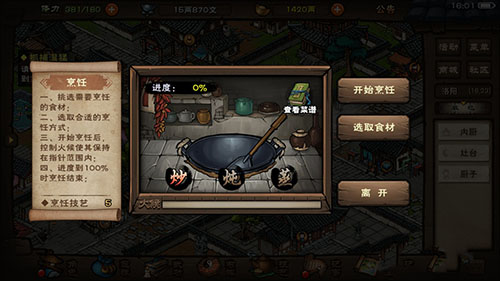 烟雨江湖桂花糕怎么做(烟雨江湖桂花蜜怎么得)插图