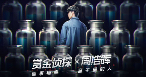 赏金侦探还会重新开始吗(赏金侦探官网下载)插图