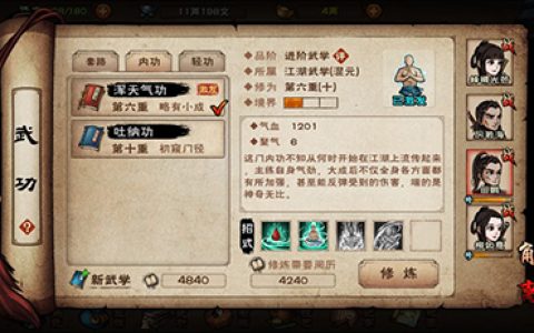 烟雨江湖七星剑法怎么获得(烟雨江湖七星剑怎么用)