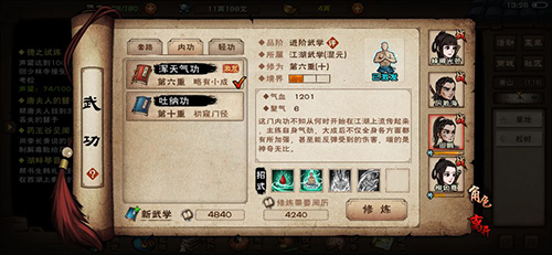 烟雨江湖七星剑法怎么获得(烟雨江湖七星剑怎么用)插图