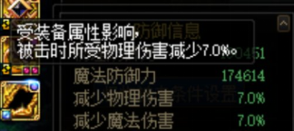dnf体力(dnf回避率)插图13