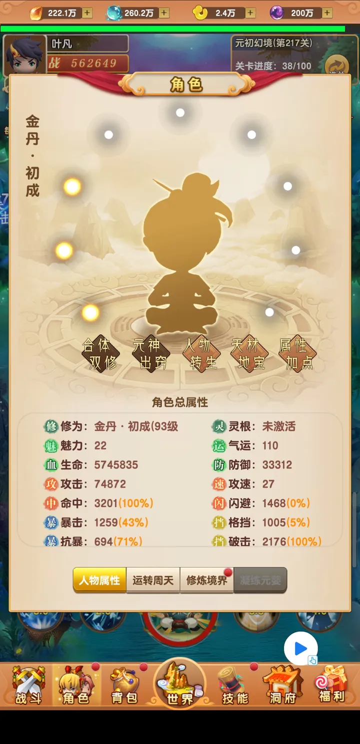 我的修仙世界炼丹技巧攻略(我的修仙世界技能搭配)插图