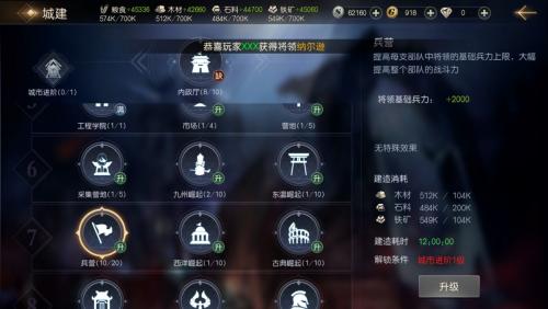 征服与霸业六级资源地怎么开荒(征服与霸业制衡队怎么组)插图4