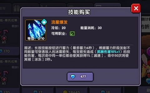 我的勇者功勋商城在哪里(我的勇者功勋商店在哪)