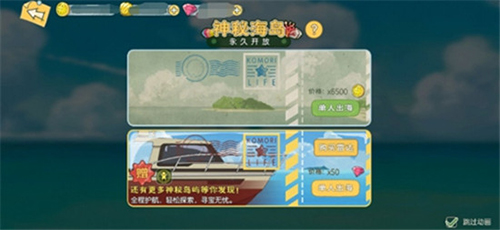 小森生活龟壳有什么用(小森生活的龟壳在哪里)插图