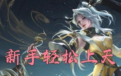 上官婉儿怎么连招飞天(上官婉儿怎么飞)