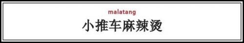 徐州十大石锅菜排行榜(五中石锅菜地址)插图84