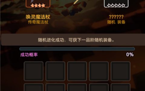 坎公骑冠剑武器怎么升星(坎公骑冠剑后期必练角色)