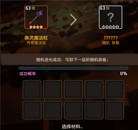 坎公骑冠剑武器怎么升星(坎公骑冠剑后期必练角色)插图