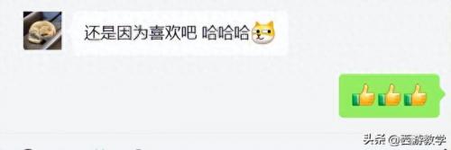 梦幻西游手游消费过万(梦幻西游手游卖经验)插图9