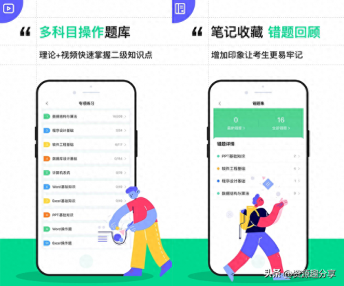 排名前十的大学生app(大学app软件排行榜)插图4