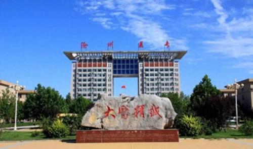 河北省的大专排名前十(河北1+3大专招生)插图2