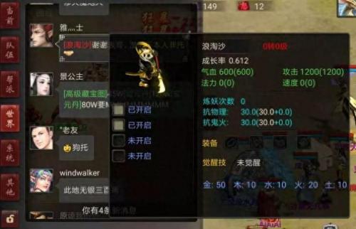 大话西游2装备初值表(大话西游2顶级高级装备)插图7