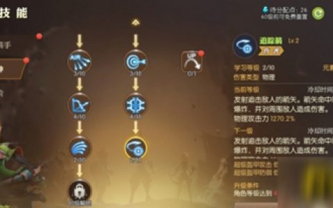 龙之谷2箭神龙玉推荐(龙之谷2箭神技能推荐)